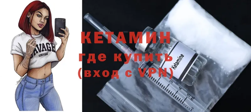 КЕТАМИН ketamine  Красногорск 